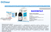 Вазобрал