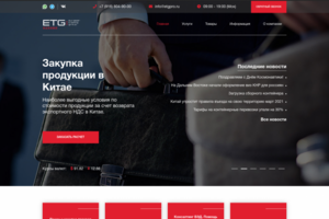 Сайт под ключ для Eurasian Trading Group
