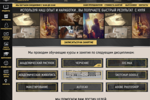 Школа Астрея v2
