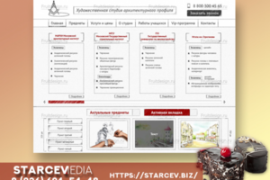 Художественная студия архитектурного профиля
