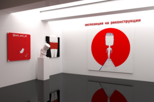 VR тур Музей Грусти