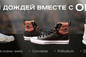 Анимированные баннеры для магазина обуви