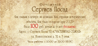 листовка вторая сторона