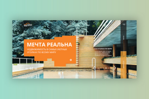 Real Estate - продажа недвижимости