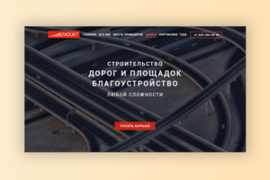 Viadukt - строительная компания