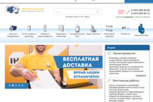 Интернет-магазин Электро-насос