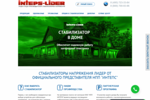 Интернет-магазин стабилизаторов Лидер