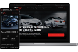 Аренда автомобилей