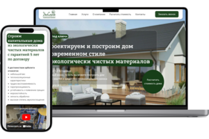 Строительная компания