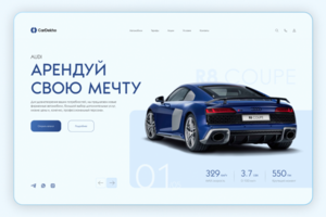 Сайт Аренды Автомобилей