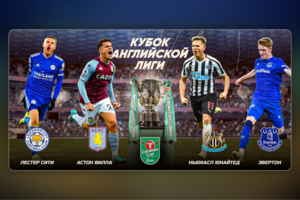 Футбольный баннер