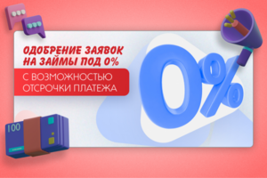 Баннер для мобильного приложения
