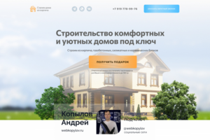 Дизайн сайта квиза