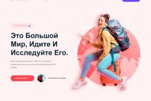 Travelia