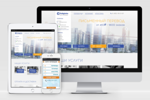 Сайт под ключ Бюро переводов (CMS ModX)