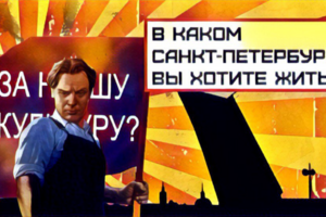 Агитационный Баннер