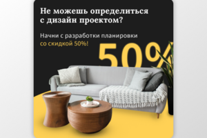 Баннер для таргетированной рекламы