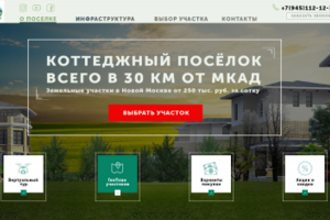 Re-Design сайта '' Коттеджный посёлок ''
