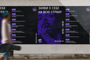 Фирменный стиль для проекта по поиску актеров New stage