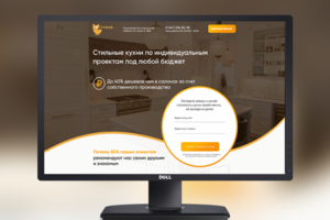 Лендинг для продажи кухонь в Уфе