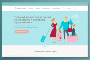 Дизайн общегородского портала  для родителей в г. Калининград