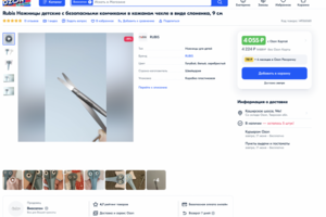 Проект Озон