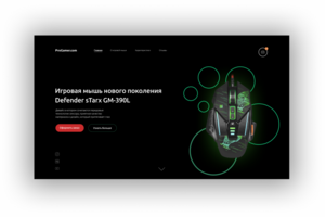Дизайн сайта ProGamer.com