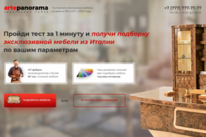 Мебель из Италии
