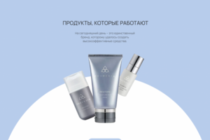 Интернет магазин уходовой косметики