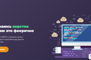 Современный сайт