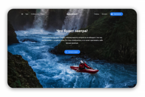 Походы на байдарках "FullViewUp"