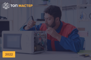 Сайт для компании «Top master» по ремонту электронной техники