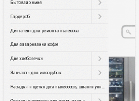 Мобильное меню битрикс