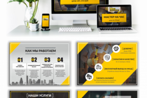 Работа 3878637