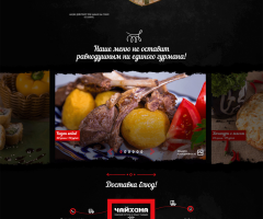 Ресторан Чайхана