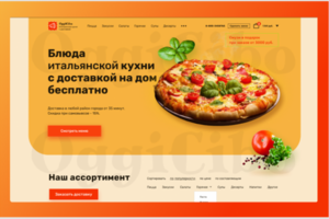 Макет сайта пиццерии