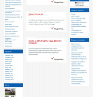 Школа интернат