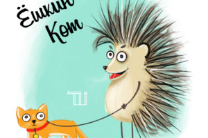 Ешкин кот