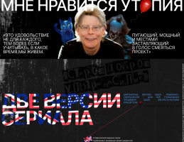 Лонгрид о сериале "Утопия"