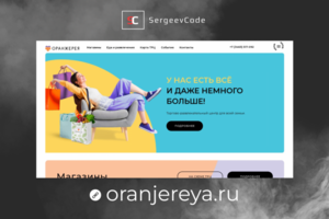 Корпоративный сайт на Битрикс