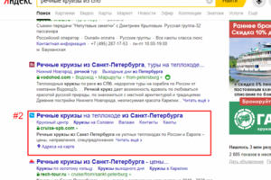 ТОП 1 Сайт по речным круизам