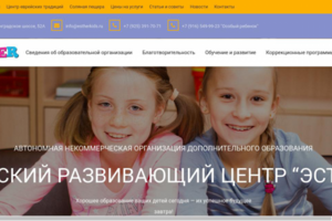 Доработка сайта на Битрикс