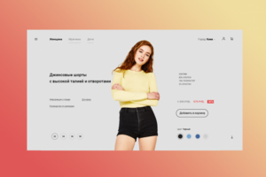 Интернет-магазин "Fashion Store"