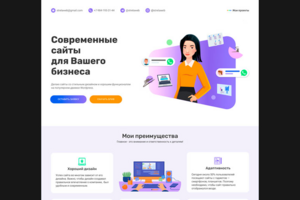 Дизайн для личного сайта