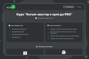 Дизайн сайта школы Scrum Bridge