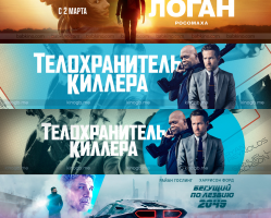 Коллекция баннеров на кино-сайт часть 4