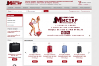 Интернет-магазин чемоданов и сумок