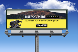 Баннер для продажи