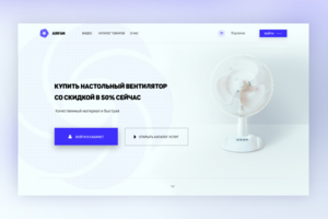 Продажа вентиляторов