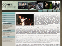 Фан сайт группы oomph